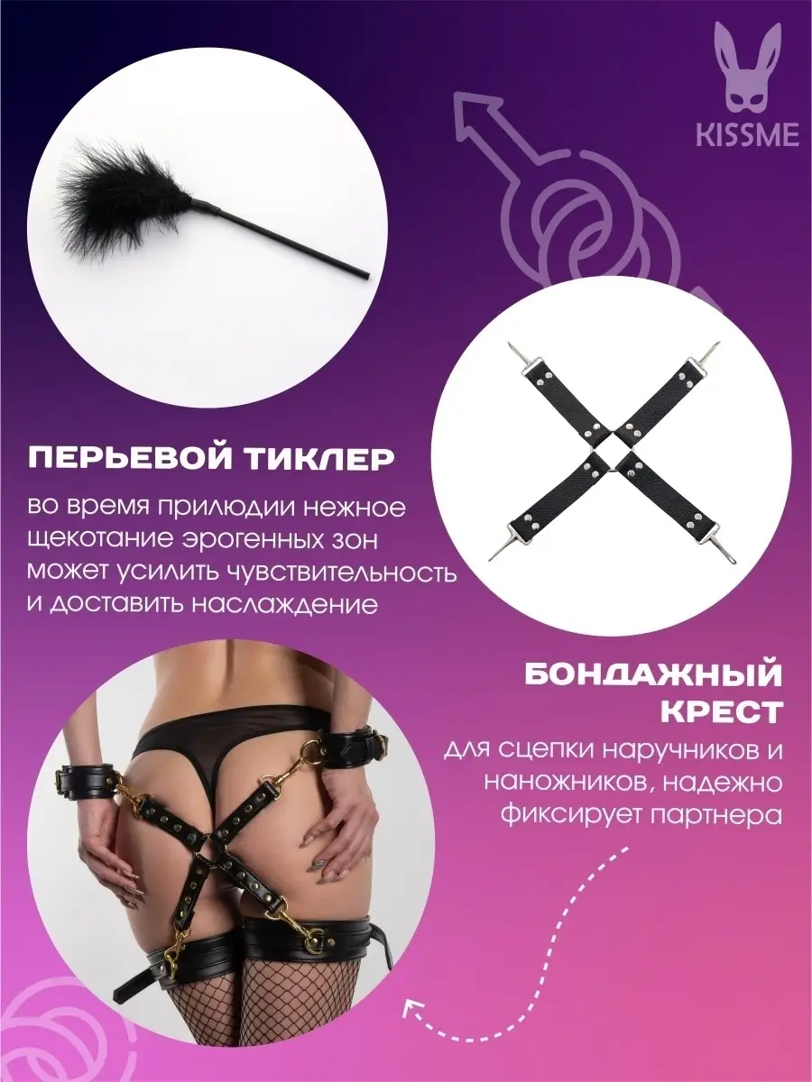 БДСМ атрибутика | Купить БДСМ товары в секс шопе в Москве