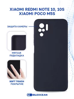 Чехол на Redmi Note 10, 10S, Poco M5S, Редми Нот 10 Xiaomi 41790032 купить за 216 ₽ в интернет-магазине Wildberries