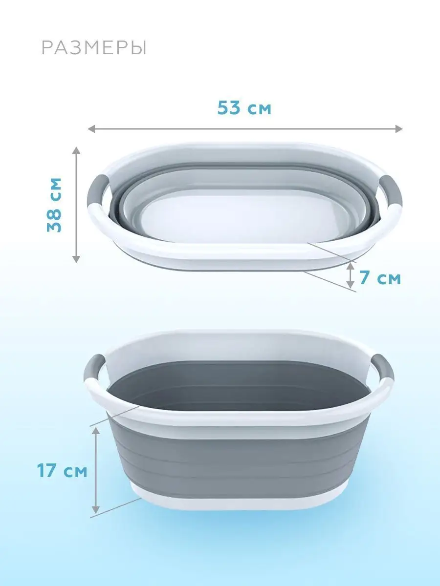 Таз складной / тазик пластиковый силиконовый хозяйственный Все для вас  41790523 купить в интернет-магазине Wildberries