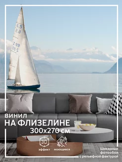 Фотообои Природа Море в детскую в спальню на кухню 300х270 обоюшкины 41790642 купить за 3 370 ₽ в интернет-магазине Wildberries