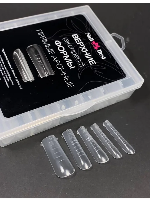 Nail Best Верхние формы для наращивания "Прямые арочные", 120 шт, 120 шт