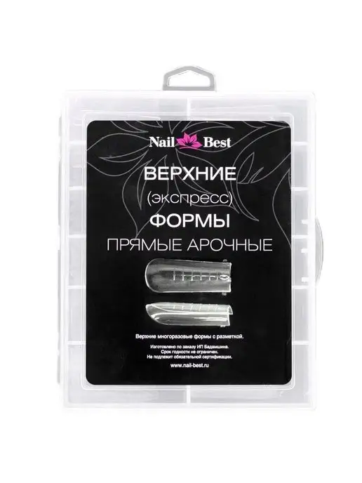 Nail Best Верхние формы для наращивания "Прямые арочные", 120 шт, 120 шт, фото 6