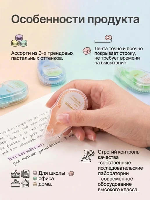 DELI Набор корректирующих штрих лент 3 шт по 12 метров, 3 шт, 12 м, фото 2