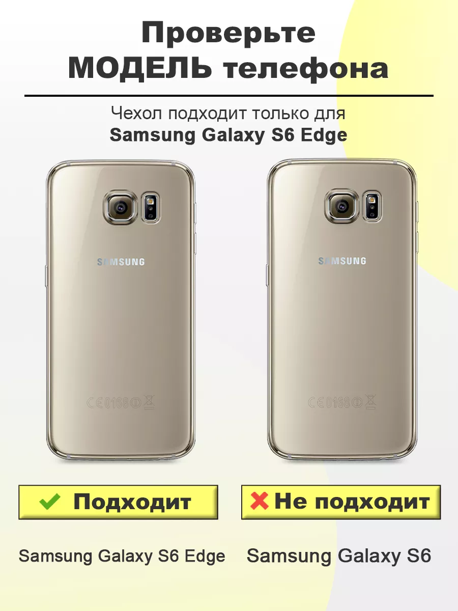 Чехол на Samsung Galaxy S6 edge с принтом Samsung 41794379 купить за 561 ₽  в интернет-магазине Wildberries