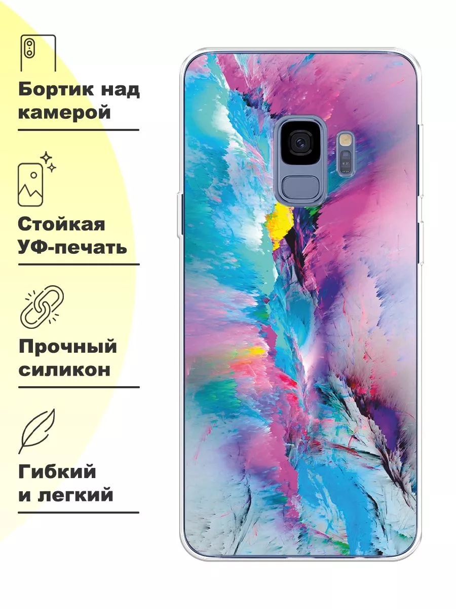 Чехол на Samsung Galaxy S9 с принтом Samsung 41794455 купить за 417 ₽ в  интернет-магазине Wildberries