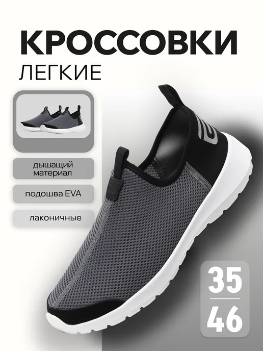 Spine Кроссовки легкие дышащие, черный