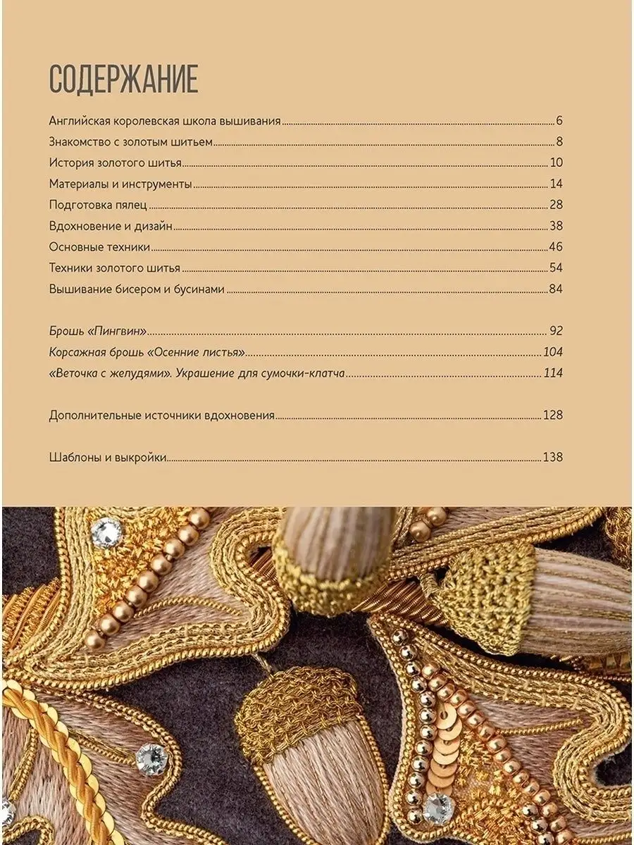 Книги и журналы от дизайнеров - купить в магазине Домашнее рукоделие Новокузнецк