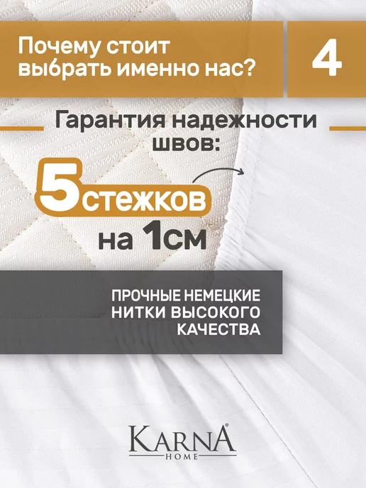 KARNA Простыня на резинке 180х200 сатин страйп, 180x200, фото 8