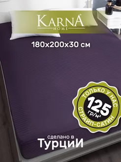 Простынь на резинке 180х200 сатин страйп KARNA 41798772 купить за 2 167 ₽ в интернет-магазине Wildberries