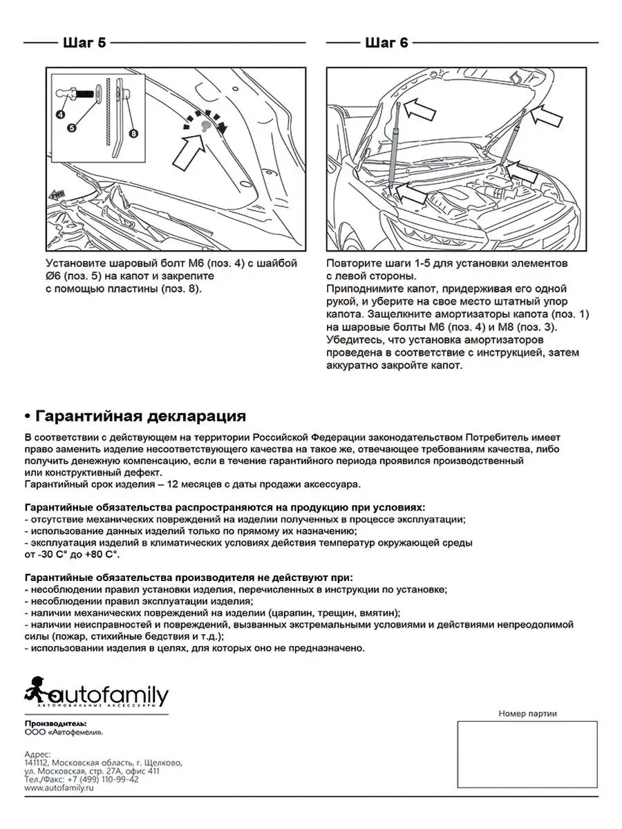 Газовые упоры капота для HAVAL Jolion 2021- Arbori 41799003 купить за 2 897  ₽ в интернет-магазине Wildberries