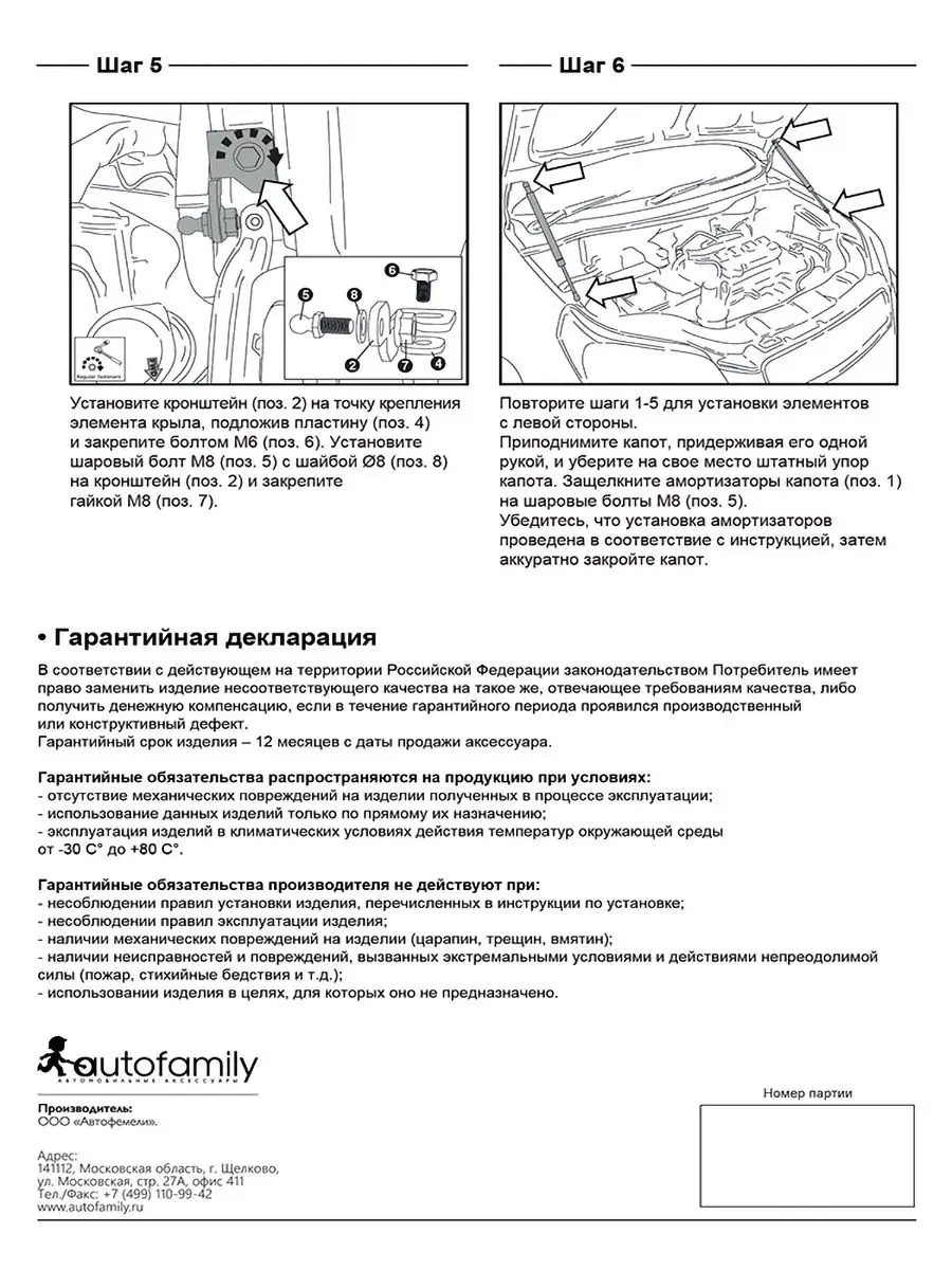 Подушка двигателя 2101 (в сборе) 