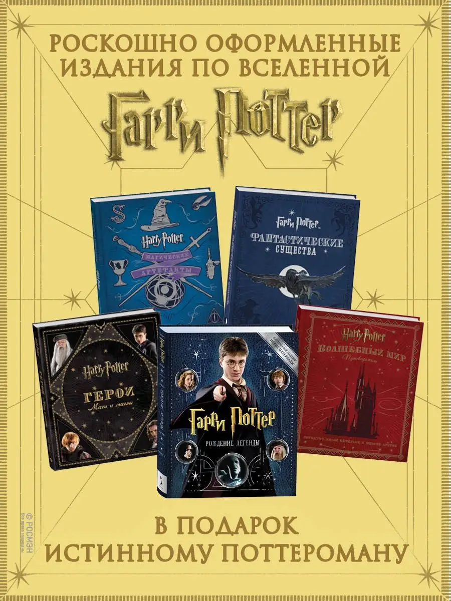 Гарри Поттер и удаленные сцены: 17 важных эпизодов из книг, которые не попали в фильмы