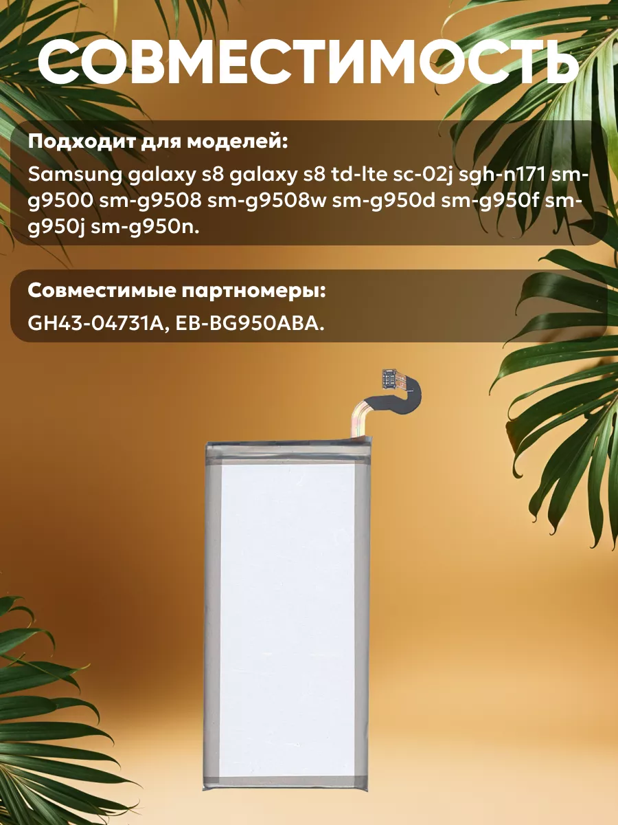 Аккумулятор для телефона 3000mAh, 3.85V, 11.55Wh Samsung 41799861 купить за  695 ₽ в интернет-магазине Wildberries