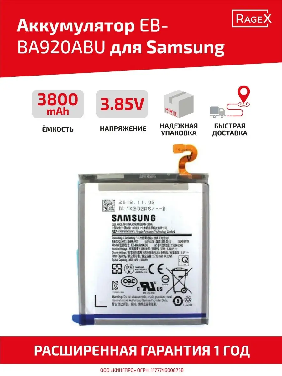 Аккумулятор для телефона Samsung A9200 Galaxy A9s 3800mAh Samsung 41799880  купить за 718 ₽ в интернет-магазине Wildberries