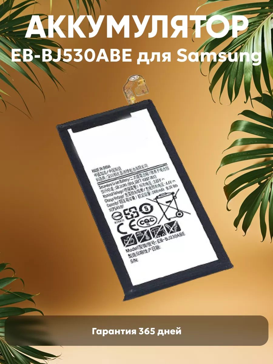 Аккумулятор для телефона 3000mAh, 3.85V, 11.56Wh Samsung 41799958 купить за  583 ₽ в интернет-магазине Wildberries