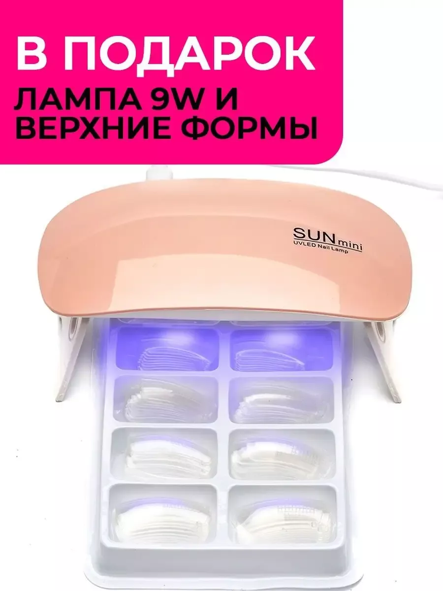 Набор полигелей с лампой Pinkberry 41800957 купить за 1 134 ₽ в  интернет-магазине Wildberries