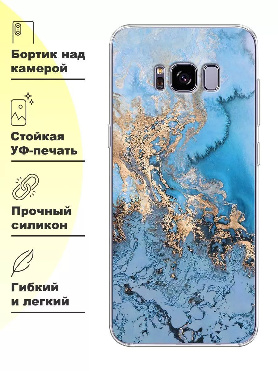 Чехол на Samsung Galaxy S8 Plus с принтом Samsung 41802151 купить за 378 ₽  в интернет-магазине Wildberries