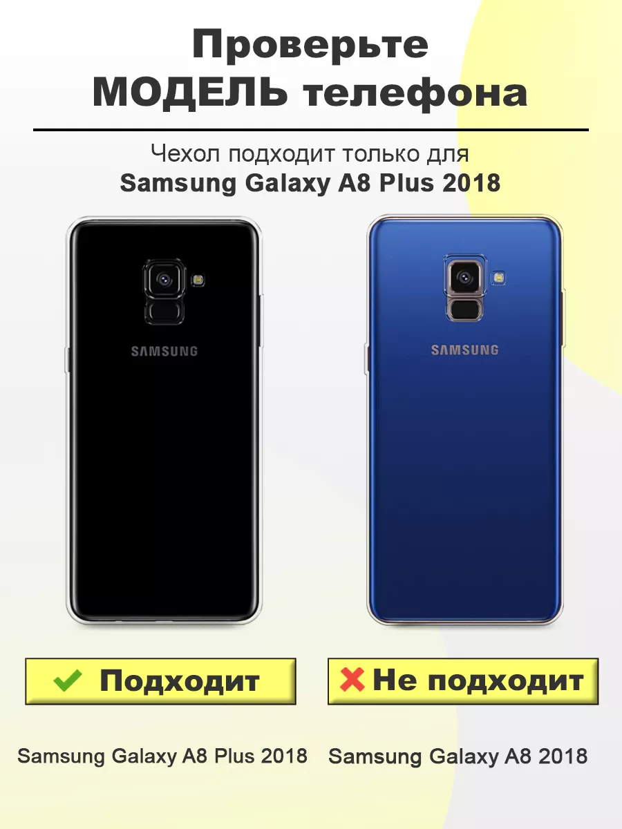 Чехол на Samsung Galaxy A8 Plus 2018 с принтом Samsung 41802347 купить за  379 ₽ в интернет-магазине Wildberries