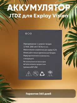 Аккумулятор для телефона Explay 2000mAh, 3.7V, 7.4Wh Batme 41802984 купить за 504 ₽ в интернет-магазине Wildberries