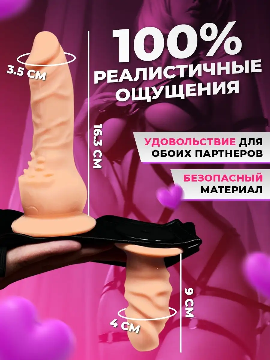 Poshlo Страпон двойной реалистичный фаллоимитатор насадки трусы 18+