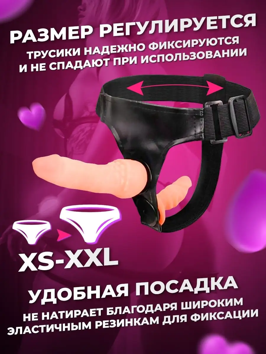 Страпон двойной реалистичный фаллоимитатор насадки трусы 18+ Poshlo  41804918 купить за 947 ₽ в интернет-магазине Wildberries