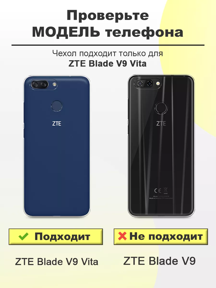 Чехол на ZTE Blade V9 Vita с принтом ZTE 41806798 купить в  интернет-магазине Wildberries