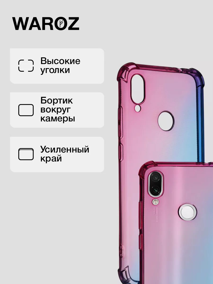 Чехол на Xiaomi Redmi Note 7/7 Pro противоударный WAROZ 41808094 купить в  интернет-магазине Wildberries