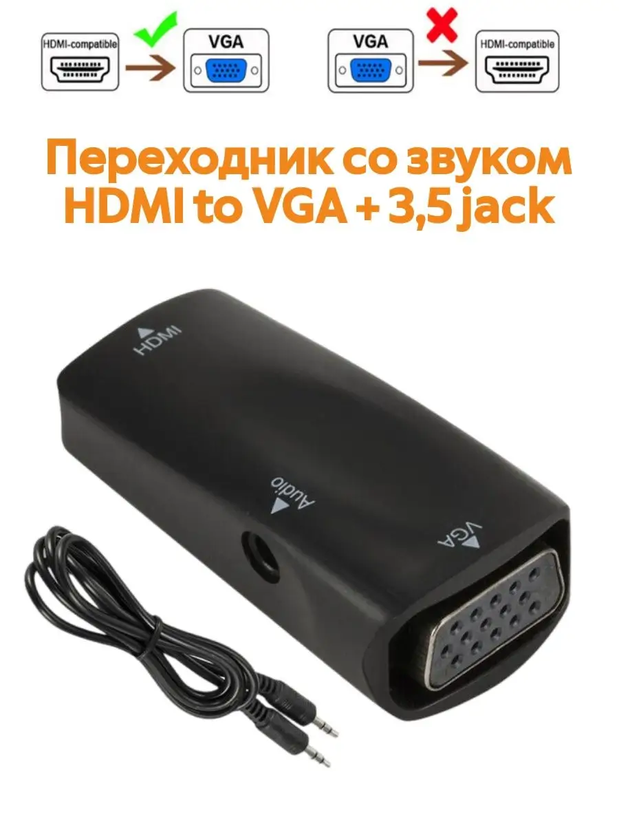 Делители, конвертеры, переходники HDMI и VGA купить в Уфе по низкой цене – Мир Электроники