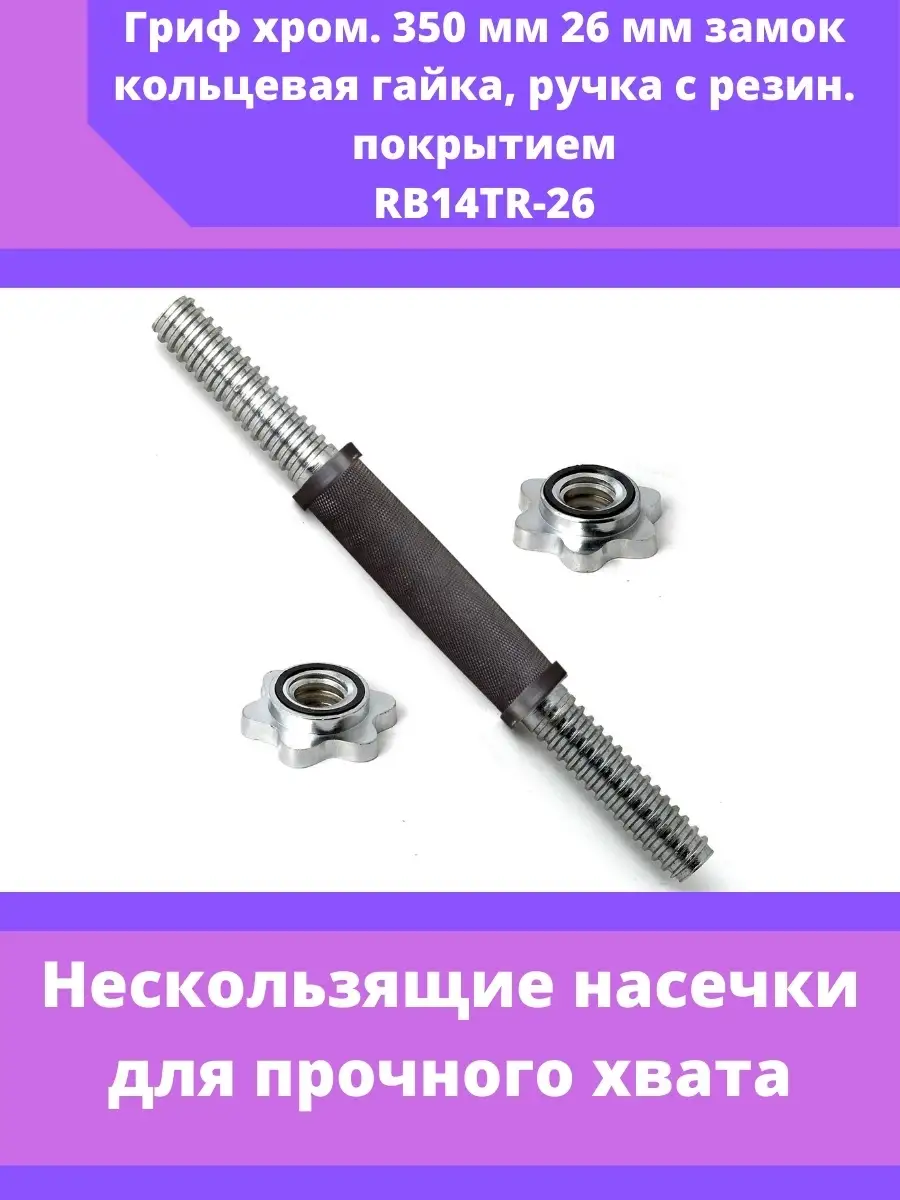 Гриф