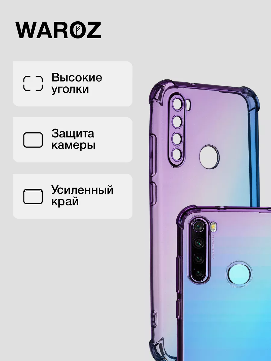 Чехол для Xiaomi Redmi Note 8 силиконовый противоударный WAROZ 41812831  купить за 201 ₽ в интернет-магазине Wildberries