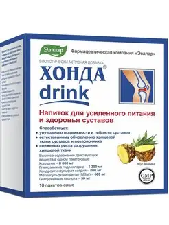 Хонда Drink для суставов саше 10 шт Эвалар 41814837 купить за 1 321 ₽ в интернет-магазине Wildberries