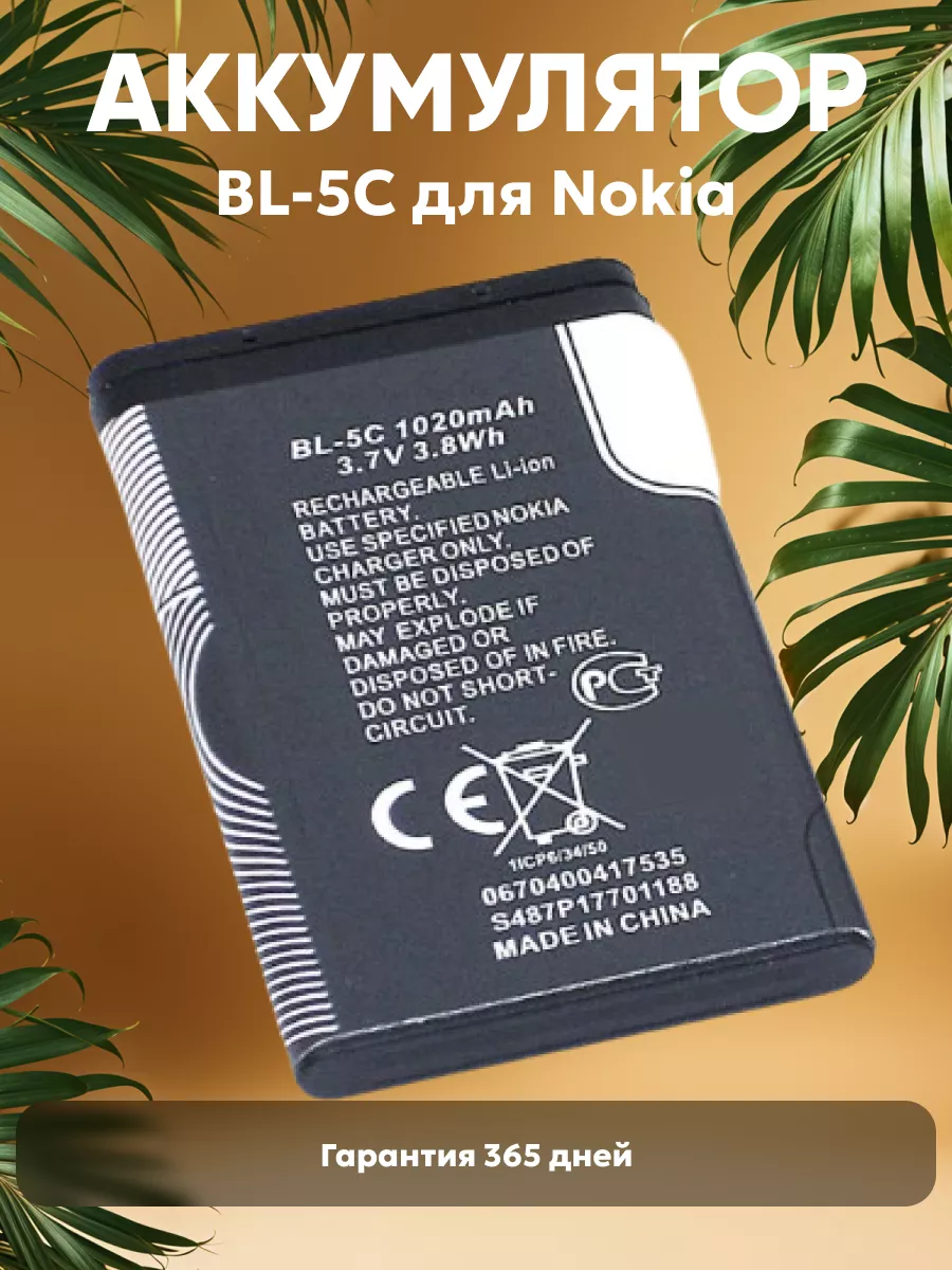 Аккумулятор для телефона 130 Dual 1020mAh 3.7V Nokia 41818377 купить за 385  ₽ в интернет-магазине Wildberries