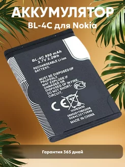 Аккумулятор для телефона 890mAh, 3.7V, 3.2Wh Nokia 41818479 купить за 305 ₽ в интернет-магазине Wildberries