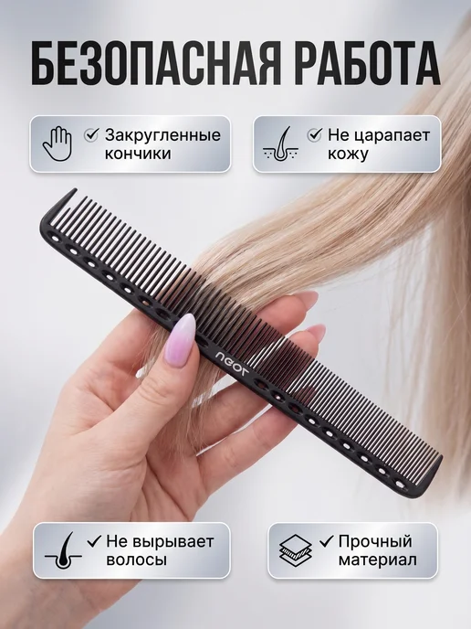Ugol Расческа комбинированная для стрижки, черный, фото 2