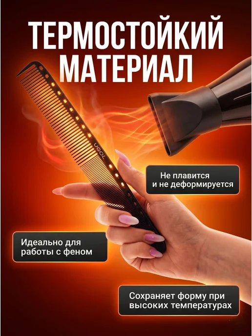 Ugol Расческа комбинированная для стрижки, черный, фото 4