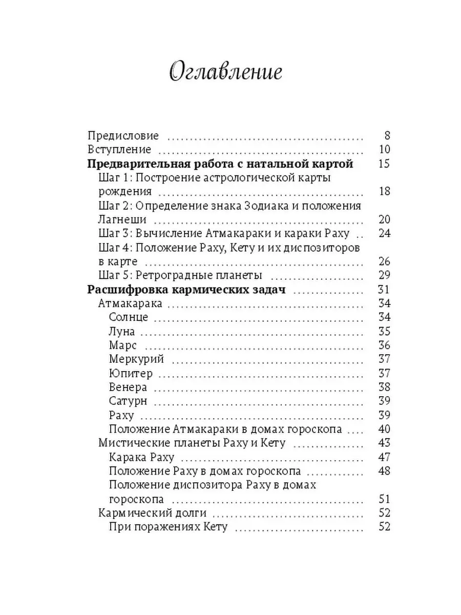 Предназначение и карма по дате рождения Ridero 41827020 купить за 569 ₽ в  интернет-магазине Wildberries