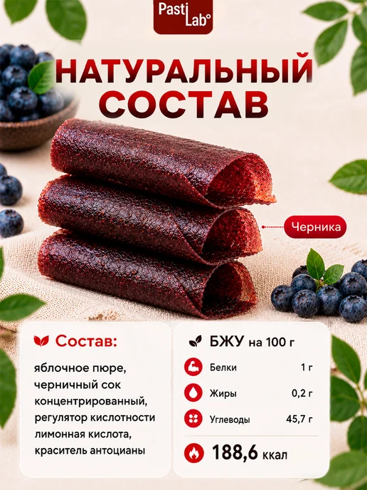 PastiLab Пастила без сахара Черника, черный, фото 2