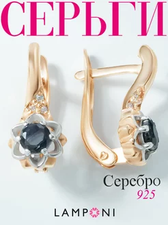 Серьги серебро 925 золотые серебряные длинные с камнем Lamponi 41830382 купить за 1 813 ₽ в интернет-магазине Wildberries