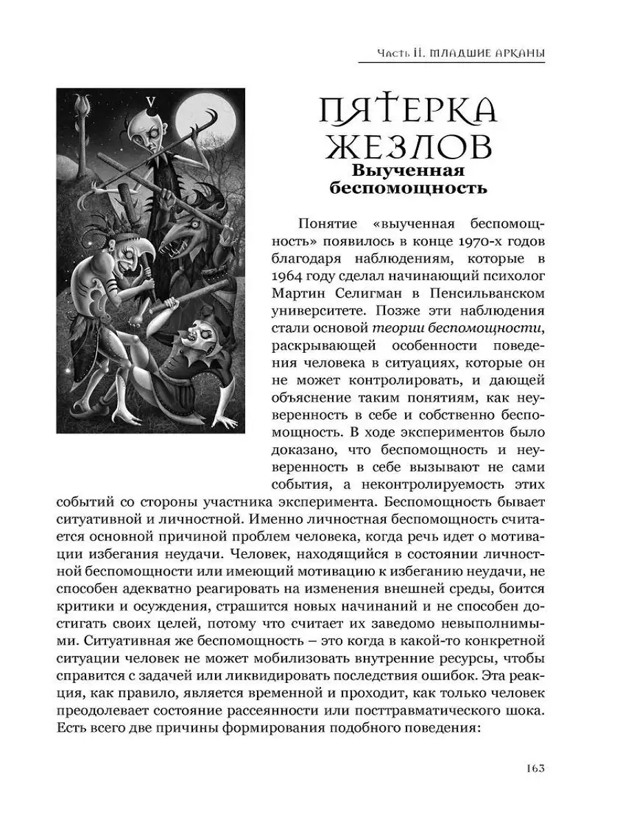 Во власти безумной Луны Издательство СИЛУЭТ 41835179 купить за 1 110 ₽ в  интернет-магазине Wildberries