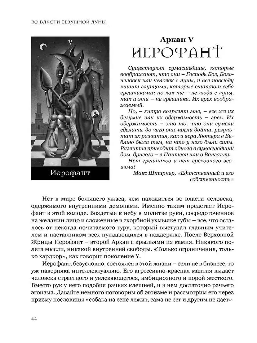 Во власти безумной Луны Издательство СИЛУЭТ 41835179 купить за 1 123 ₽ в  интернет-магазине Wildberries