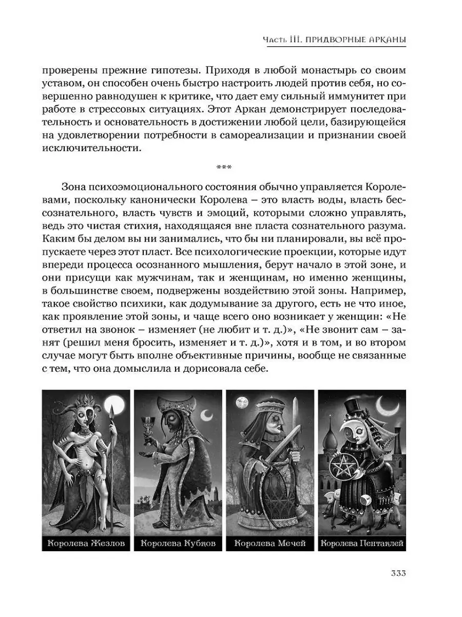 Во власти безумной Луны Издательство СИЛУЭТ 41835179 купить за 1 110 ₽ в  интернет-магазине Wildberries