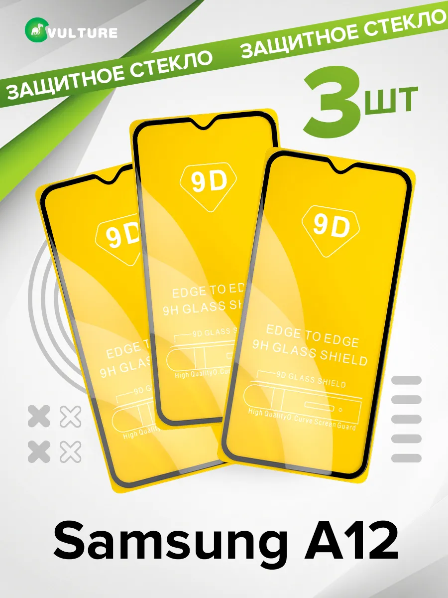 Защитное стекло на samsung а12