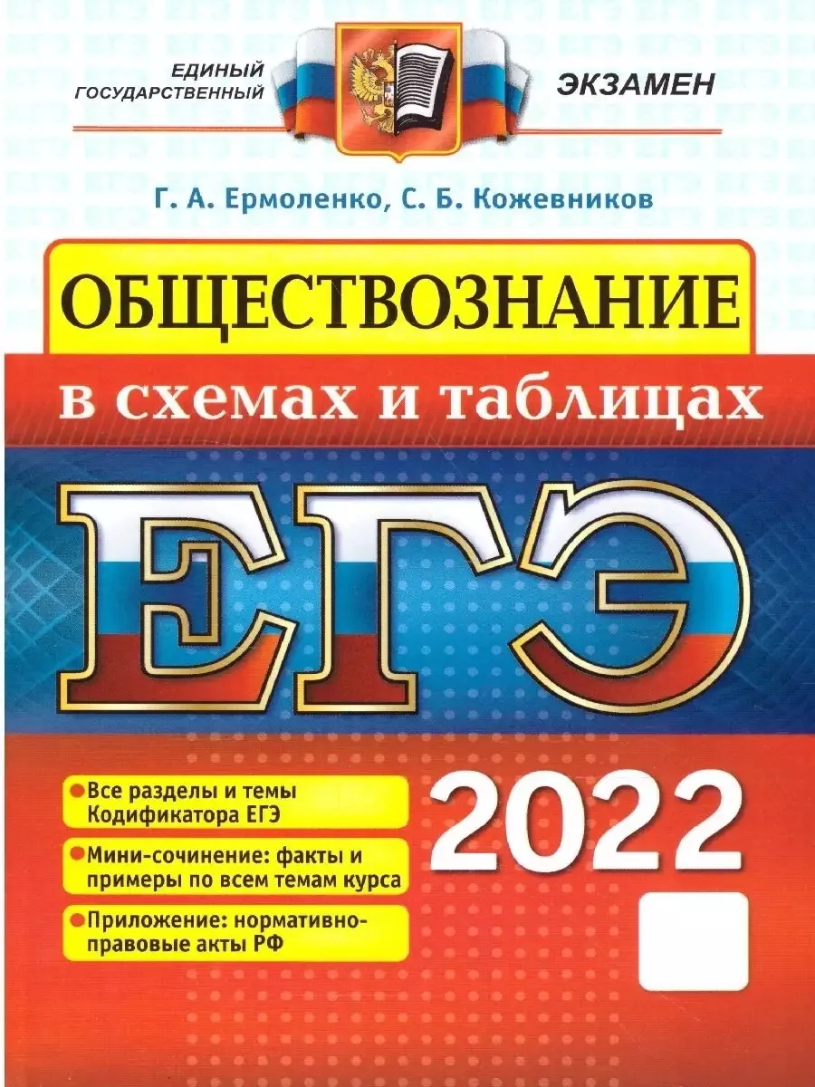 Обществознание Огэ 2025 Купить Книгу