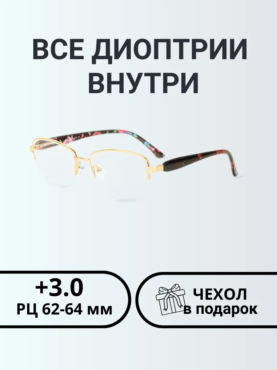 Очки для зрения