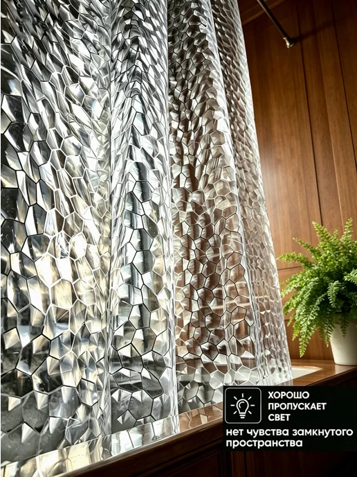 VOROTTI Штора для ванной 3d водонепроницаемая 180х200, вариант, фото 4