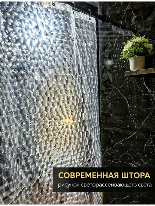 VOROTTI Штора для ванной 3d водонепроницаемая 180х200, вариант, фото 6