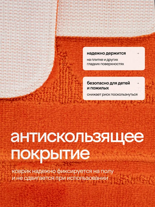 AmirBrothers Home Коврик для ванной и туалета противоскользящий набор 2 шт, 2 шт, фото 2