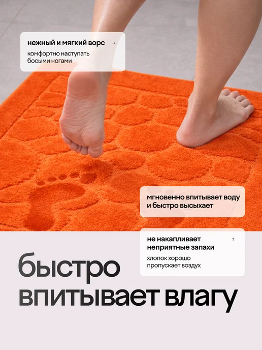 AmirBrothers Home Коврик для ванной и туалета противоскользящий набор 2 шт, 2 шт, фото 3