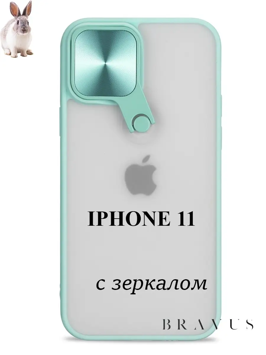 Прозрачный чехол Силиконовый чехол на Apple IPhone 11 c защитой камеры и  зеркалом Bravus 41885057 купить за 189 ₽ в интернет-магазине Wildberries