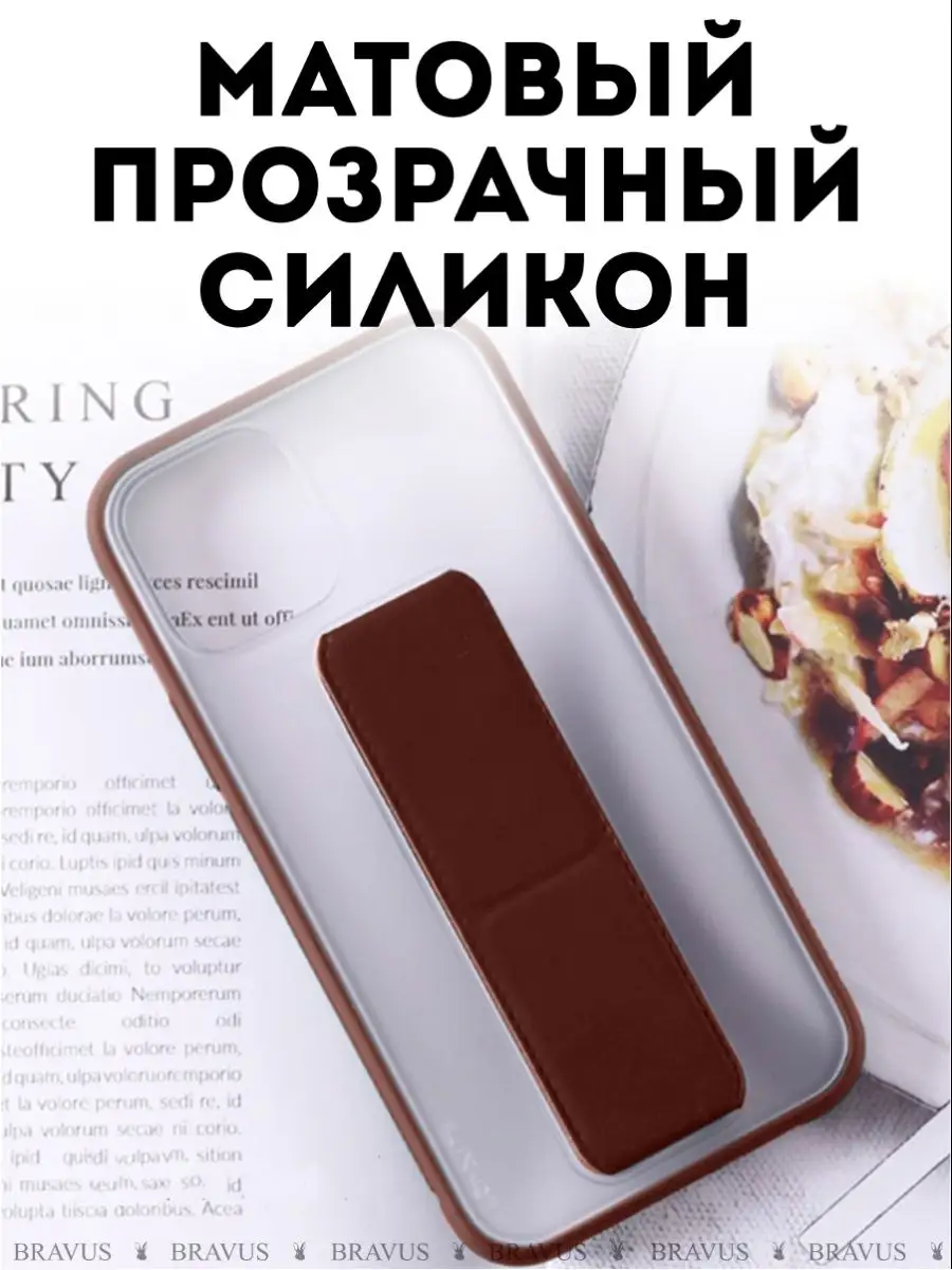 Силиконовый чехол на Apple IPhone 11 подставка для телефона Bravus 41891890  купить за 169 ₽ в интернет-магазине Wildberries